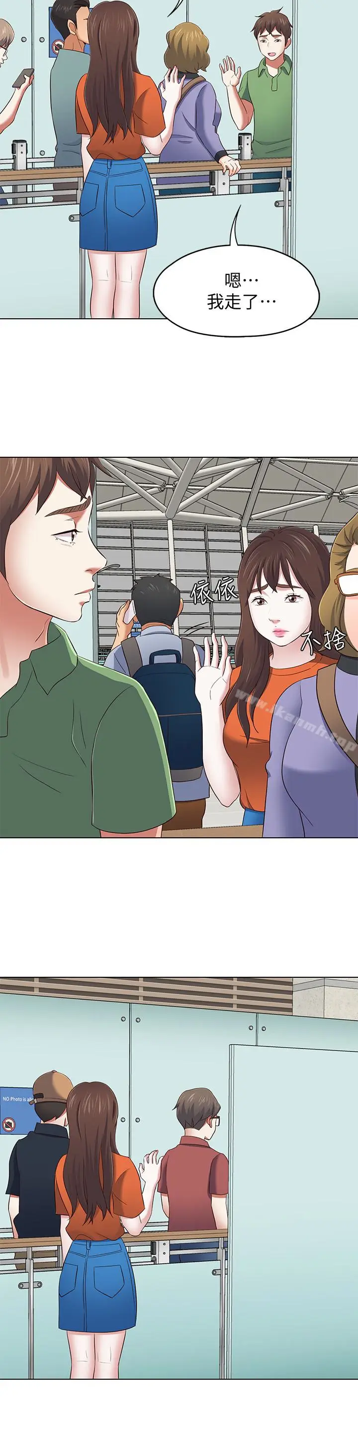 漫画《Roommate》第106话第16张图