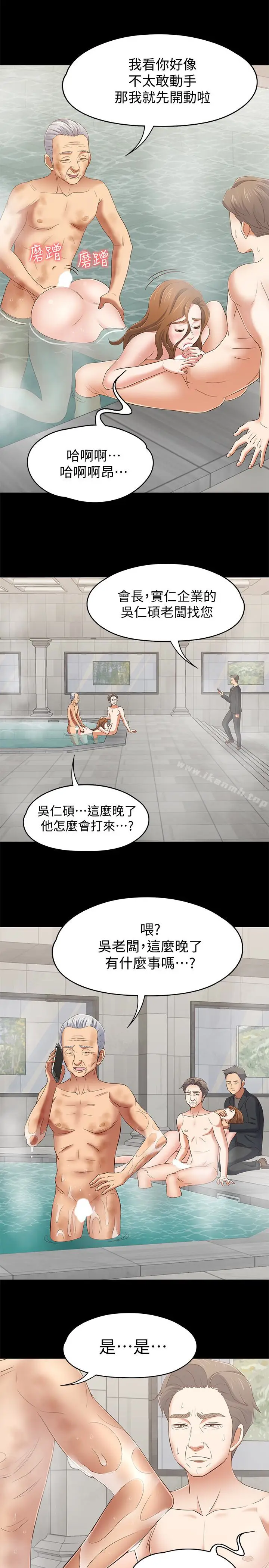 漫画《Roommate》第106话第8张图