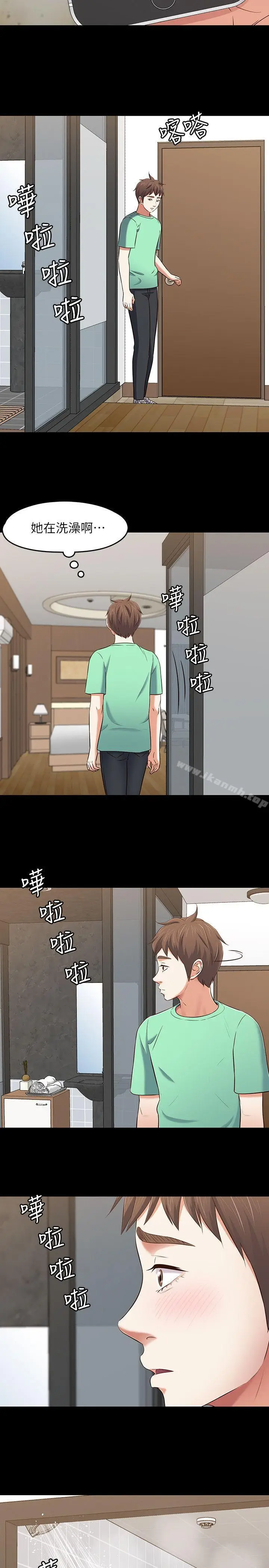 漫画《Roommate》第90话第20张图