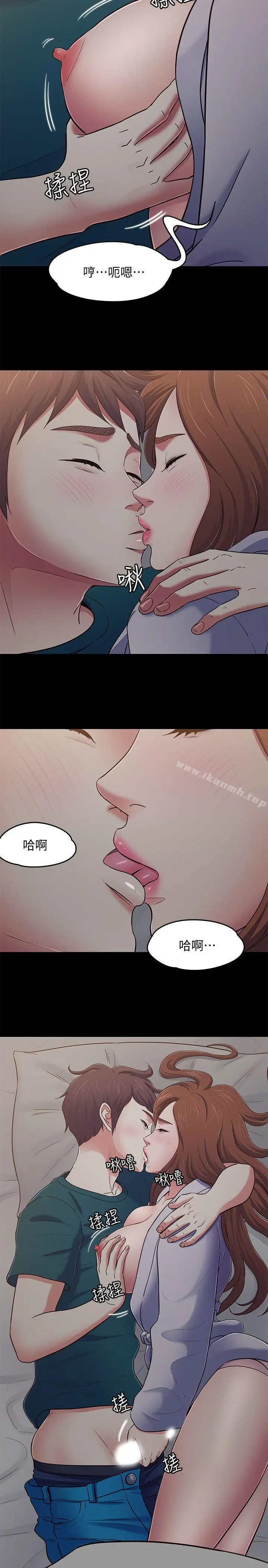 漫画《Roommate》第90话第5张图
