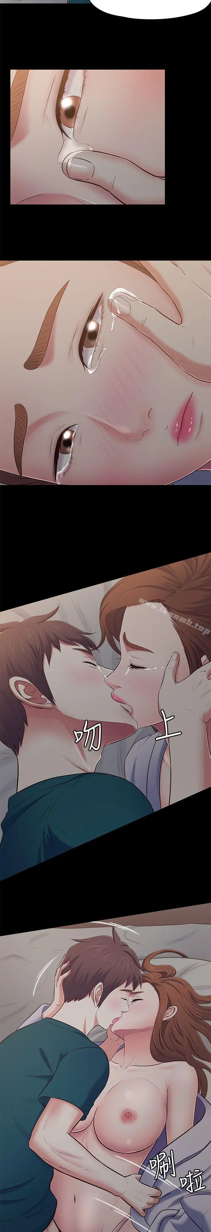 漫画《Roommate》第90话第7张图