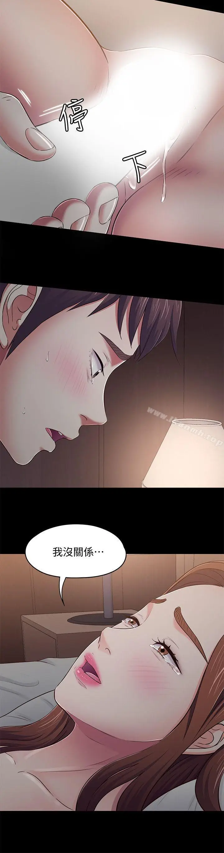 漫画《Roommate》第90话第9张图