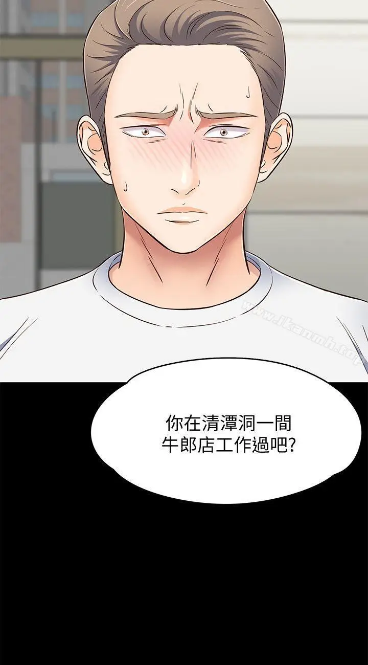 漫画《Roommate》第80话第22张图