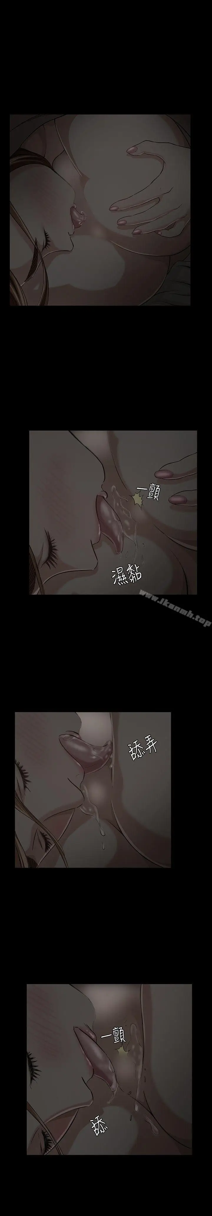 漫画《Roommate》第25话第11张图