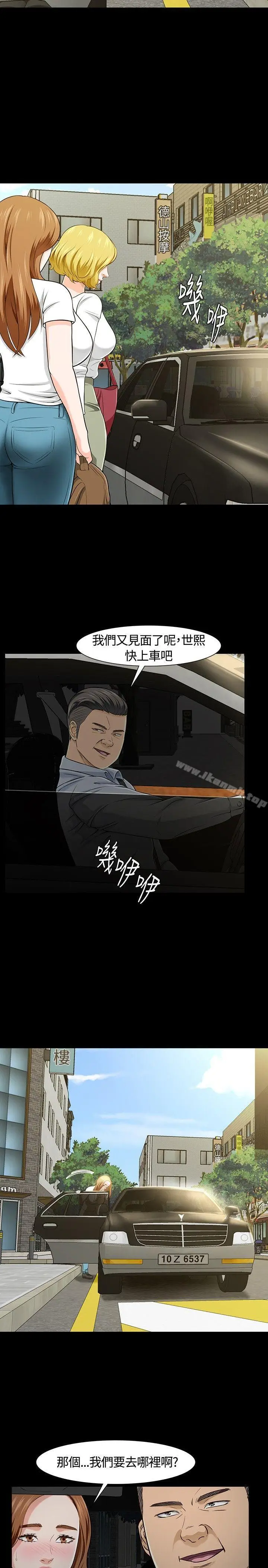 漫画《Roommate》第25话第22张图