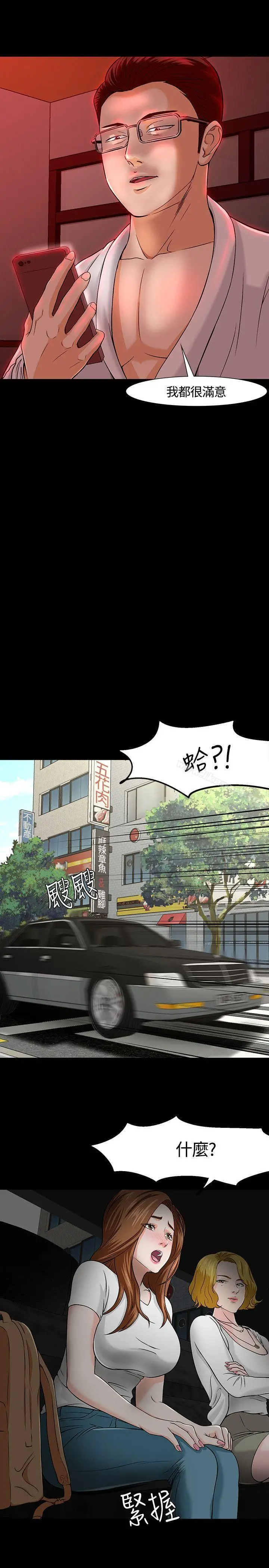 漫画《Roommate》第25话第25张图