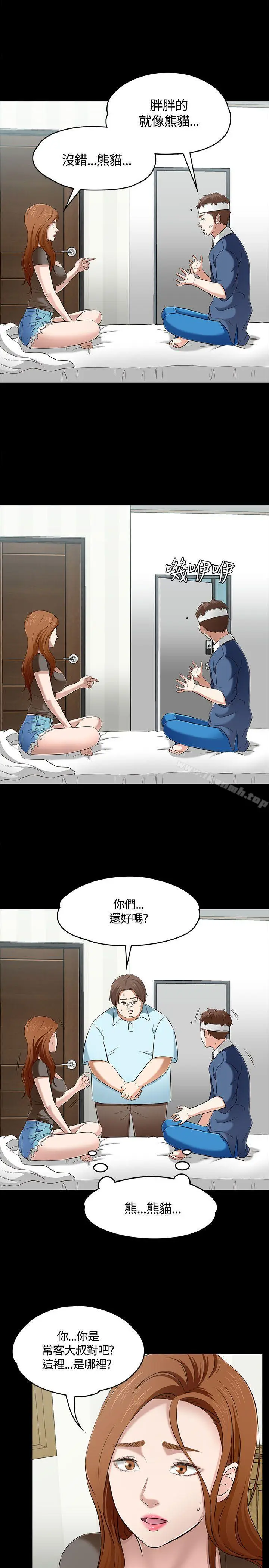 漫画《Roommate》第59话第12张图