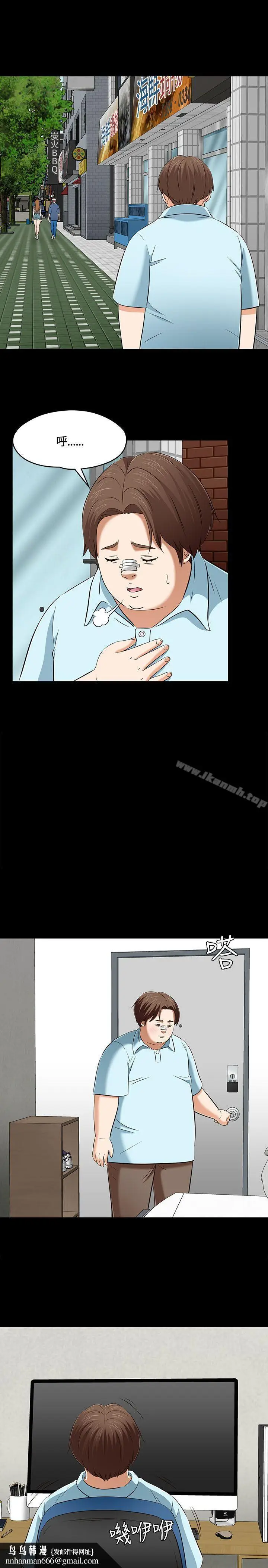 漫画《Roommate》第59话第17张图