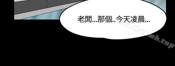 漫画《Roommate》第59话第21张图