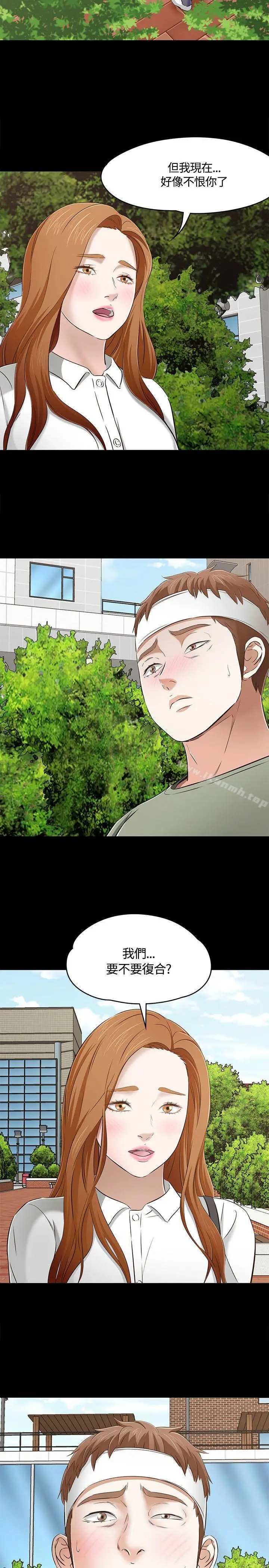 漫画《Roommate》第59话第28张图