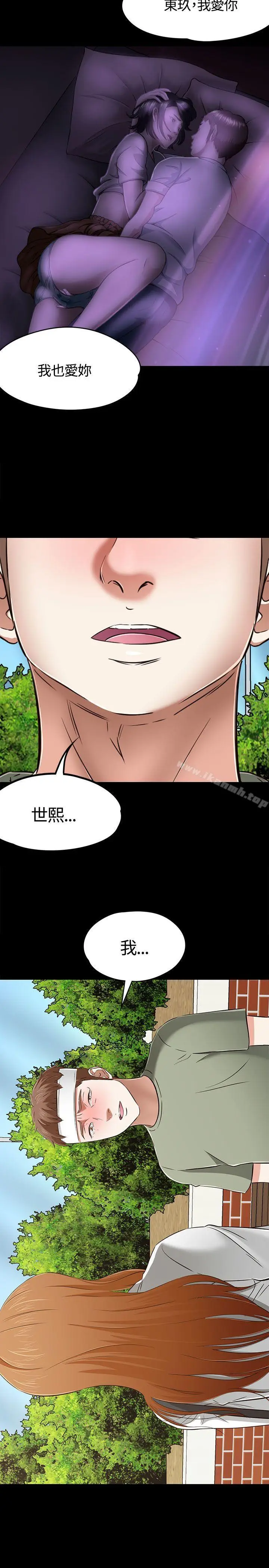 漫画《Roommate》第59话第30张图