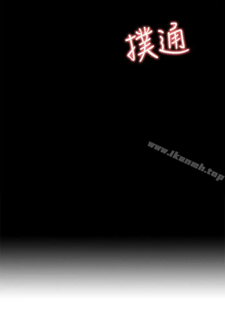 漫画《Roommate》第100话第2张图