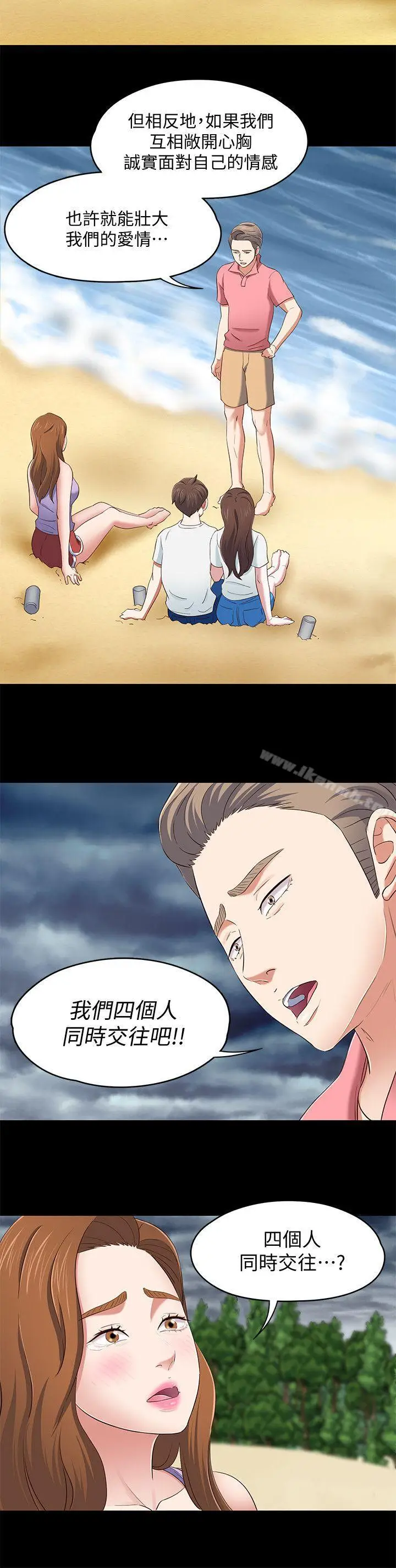 漫画《Roommate》第100话第20张图