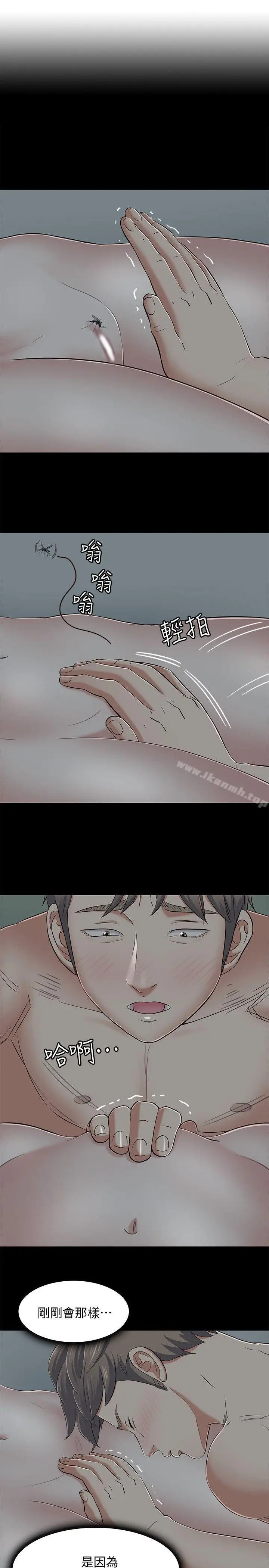 漫画《Roommate》第100话第4张图