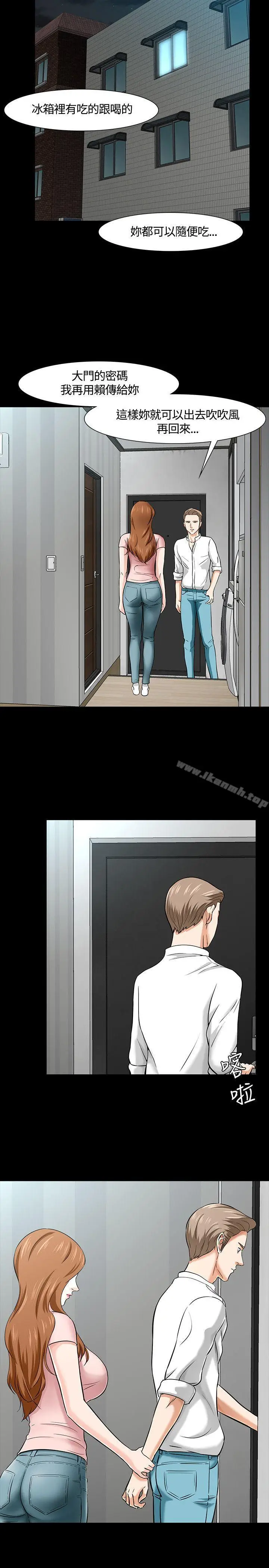 漫画《Roommate》第39话第22张图