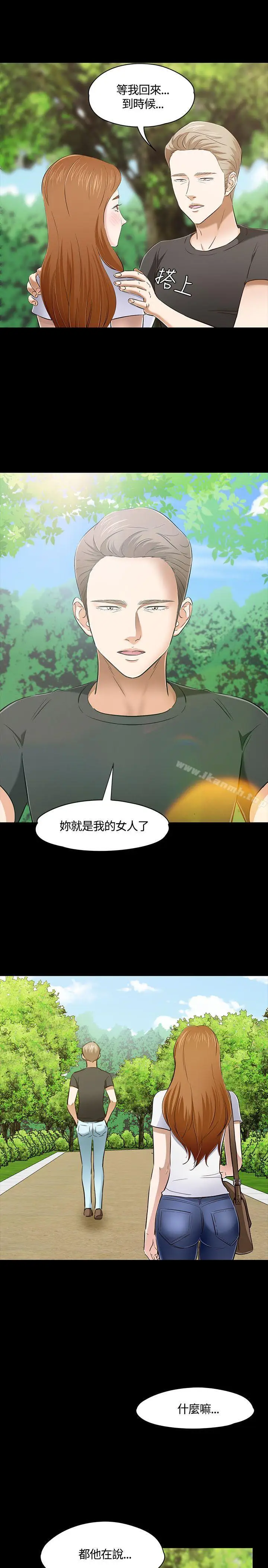 漫画《Roommate》第50话第10张图
