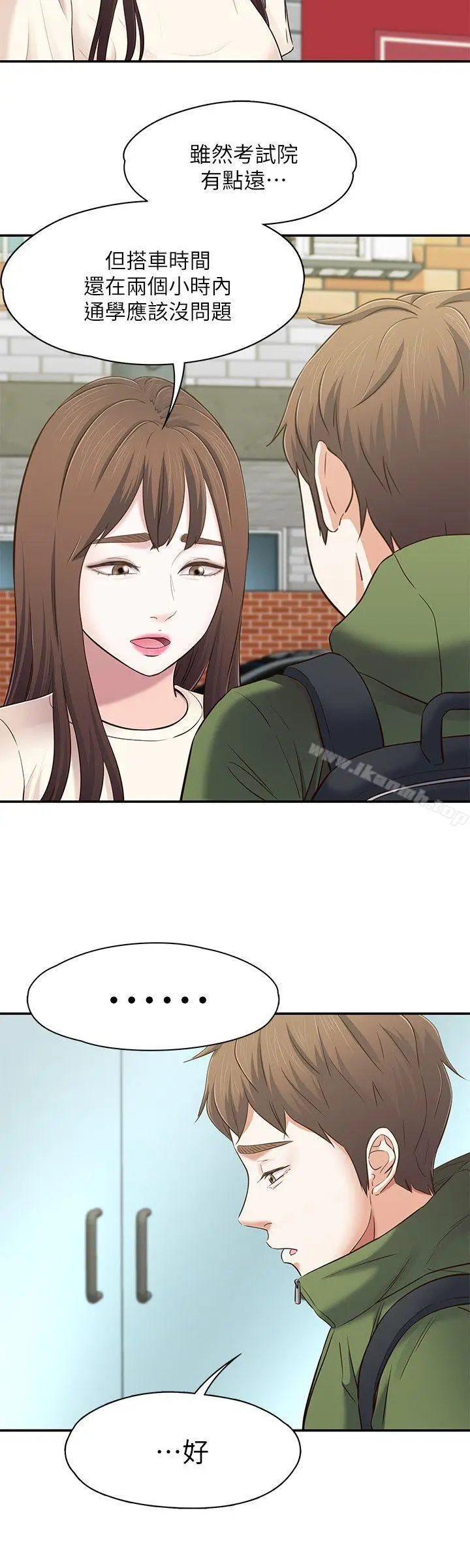 漫画《Roommate》第78话第10张图