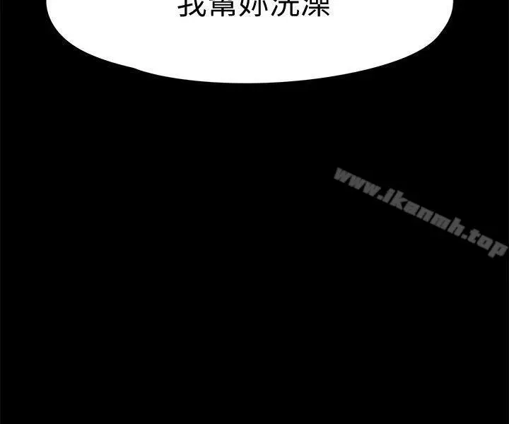 漫画《Roommate》第78话第25张图