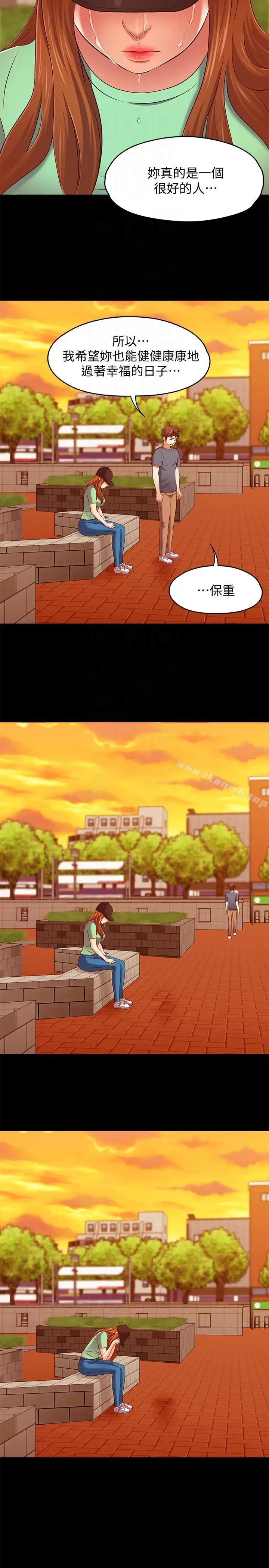 漫画《Roommate》第103话第7张图