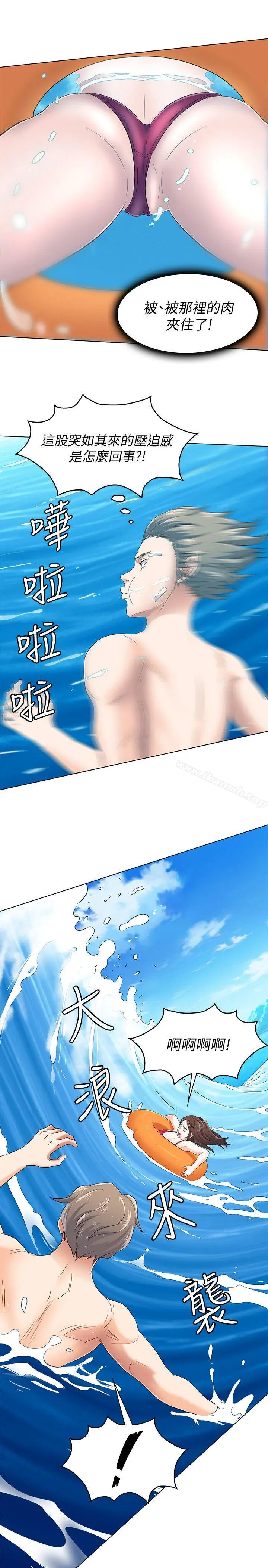 漫画《Roommate》第97话第17张图