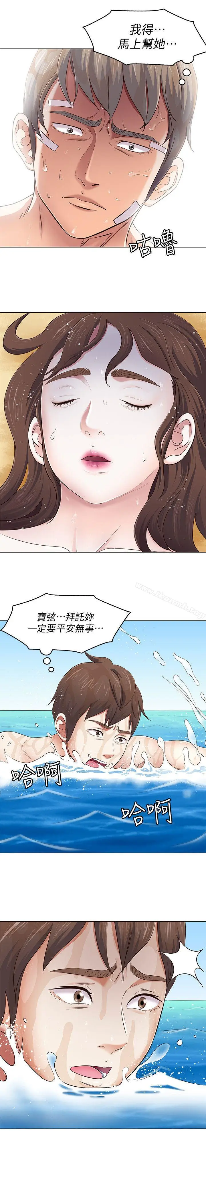 漫画《Roommate》第97话第23张图