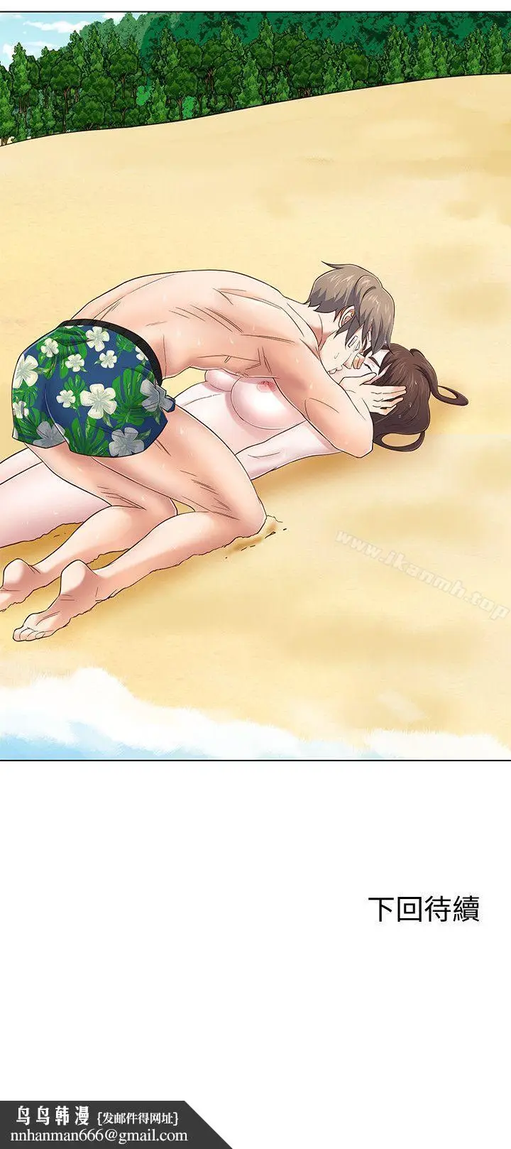 漫画《Roommate》第97话第24张图