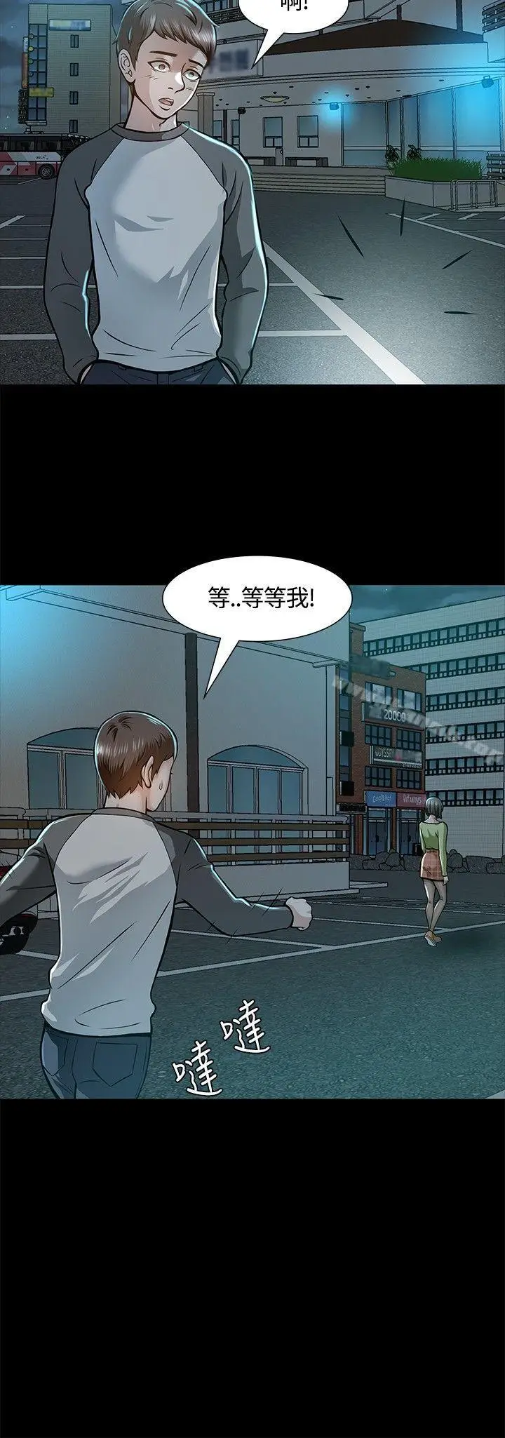 漫画《Roommate》第6话第16张图