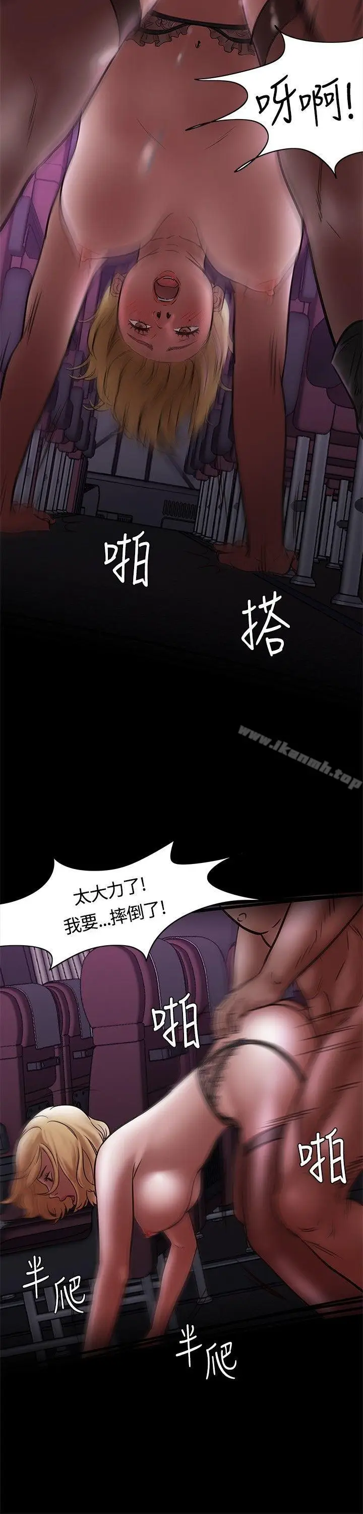 漫画《Roommate》第6话第24张图