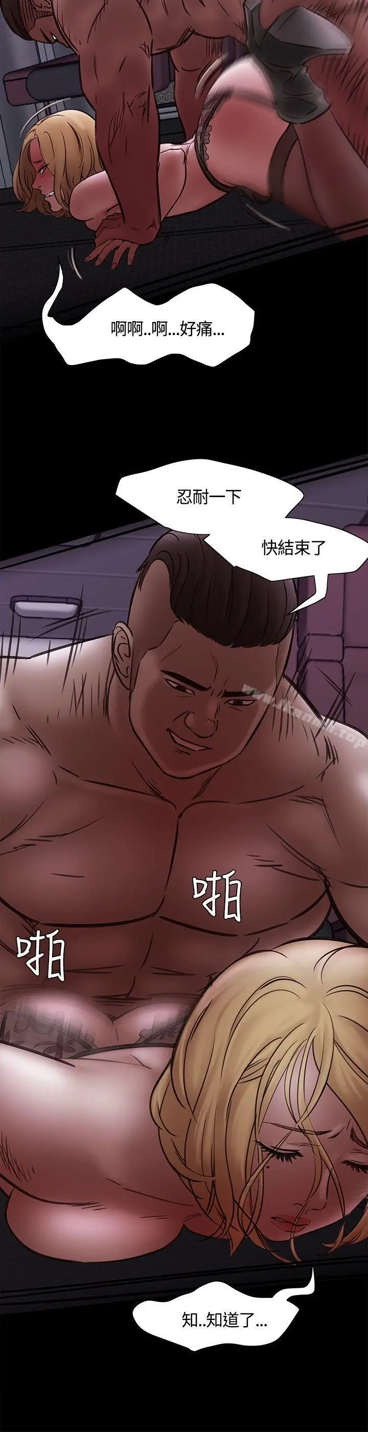 漫画《Roommate》第6话第26张图