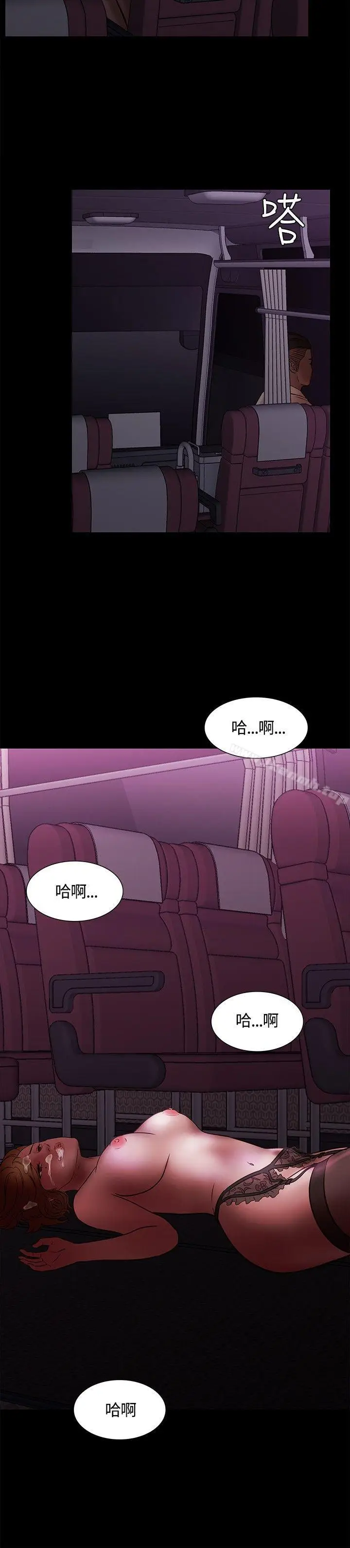 漫画《Roommate》第6话第28张图