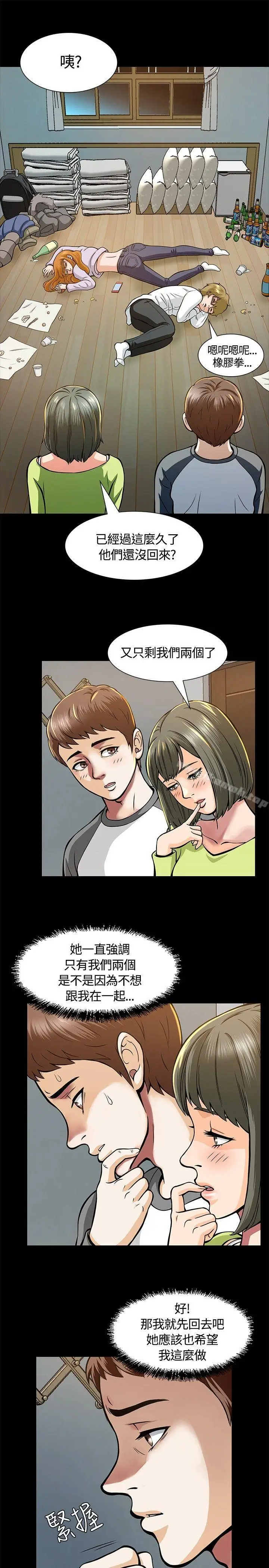 漫画《Roommate》第6话第30张图