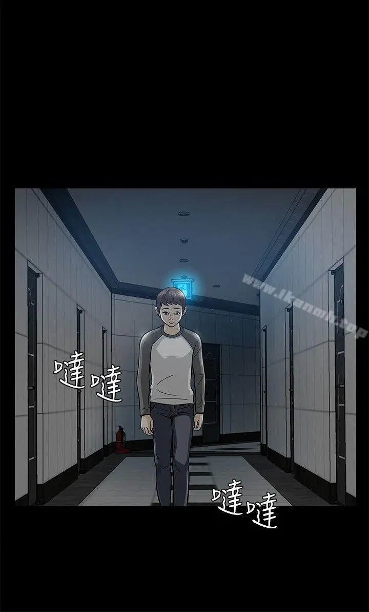 漫画《Roommate》第6话第32张图