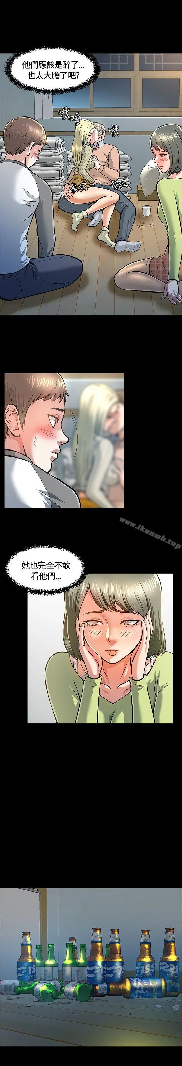 漫画《Roommate》第6话第4张图