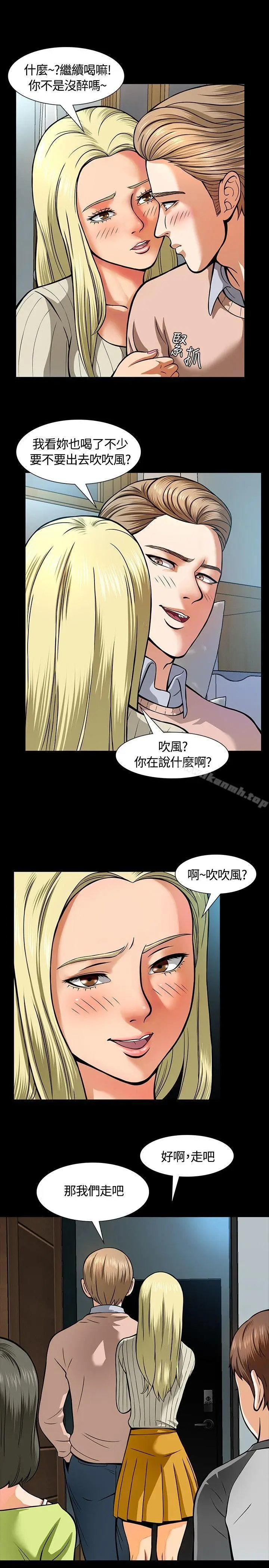 漫画《Roommate》第6话第6张图
