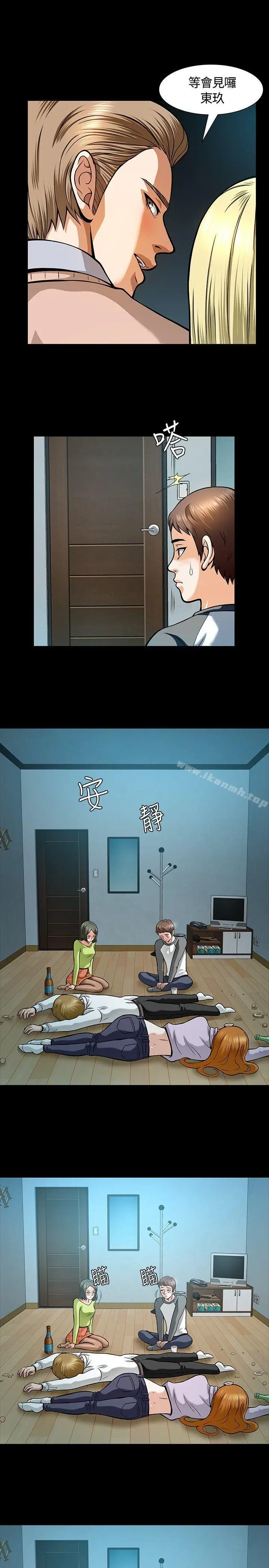 漫画《Roommate》第6话第7张图