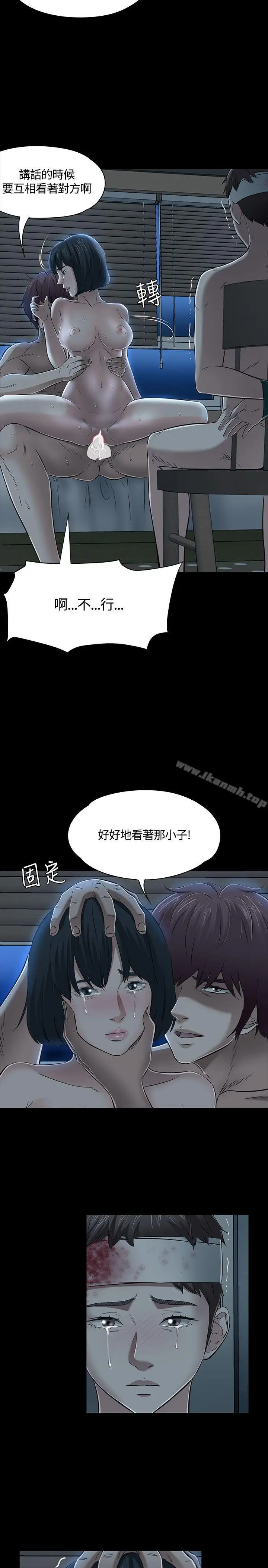 漫画《Roommate》第54话第14张图