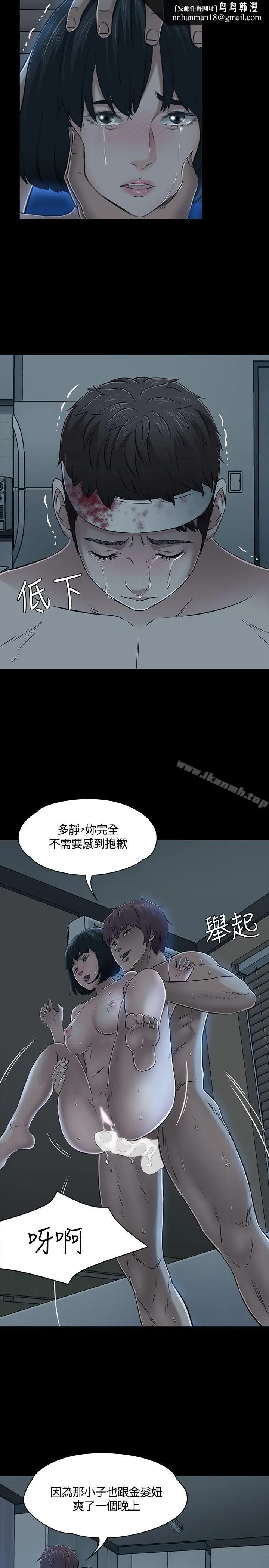 漫画《Roommate》第54话第15张图