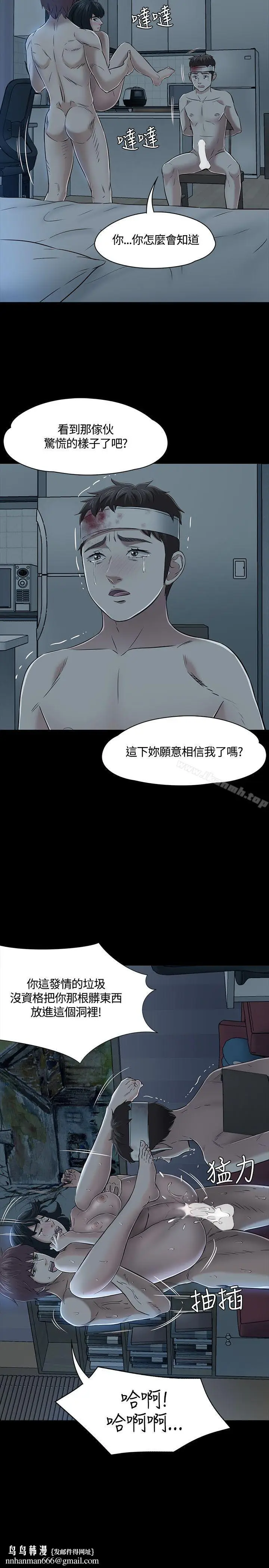 漫画《Roommate》第54话第16张图