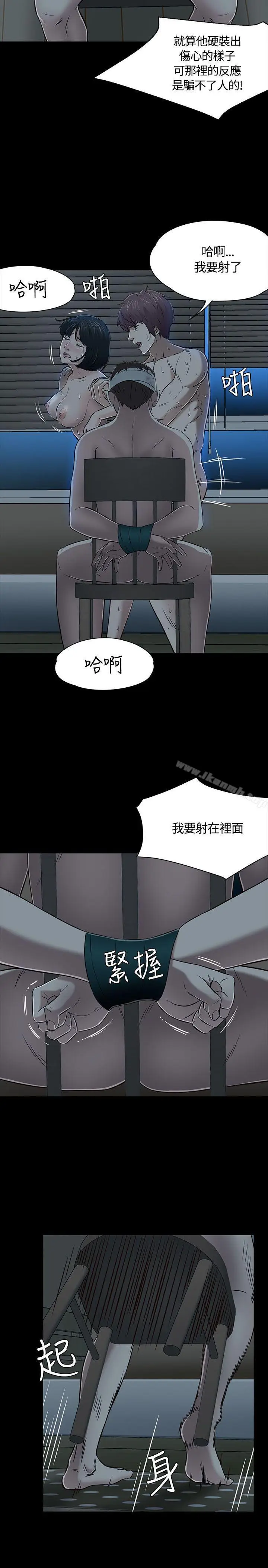 漫画《Roommate》第54话第19张图