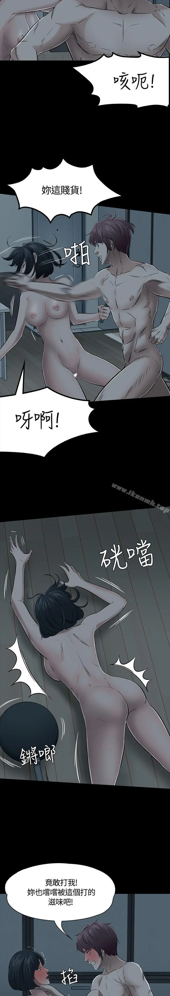 漫画《Roommate》第54话第22张图