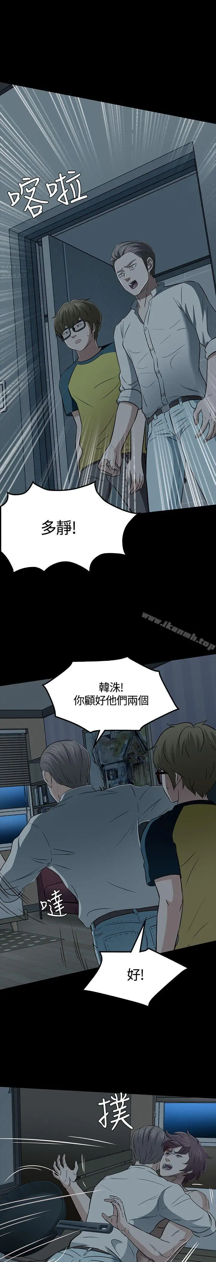 漫画《Roommate》第54话第24张图