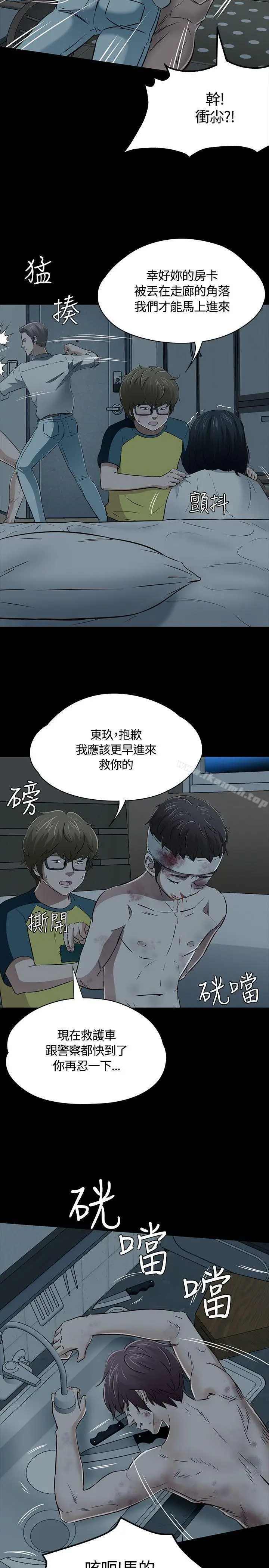 漫画《Roommate》第54话第25张图
