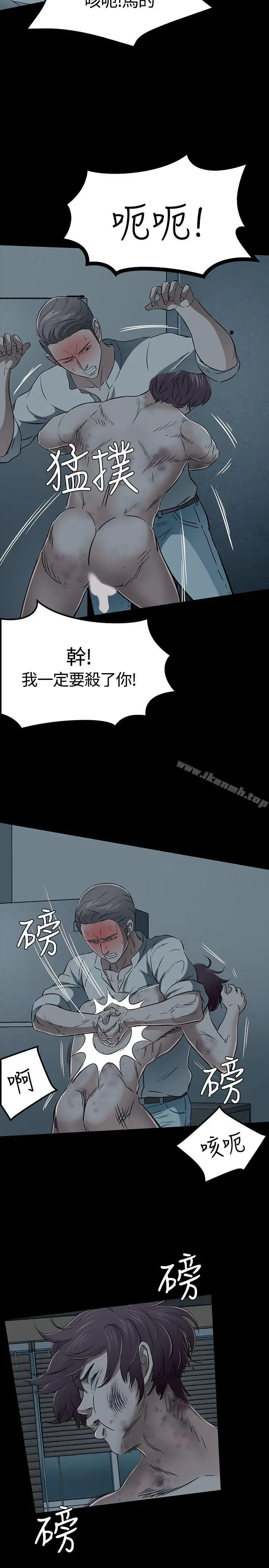 漫画《Roommate》第54话第26张图