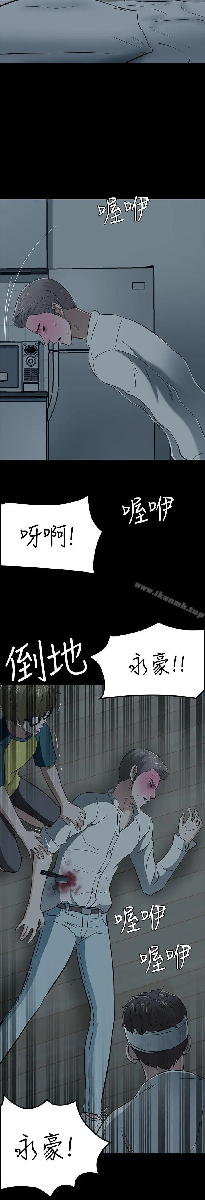 漫画《Roommate》第54话第28张图