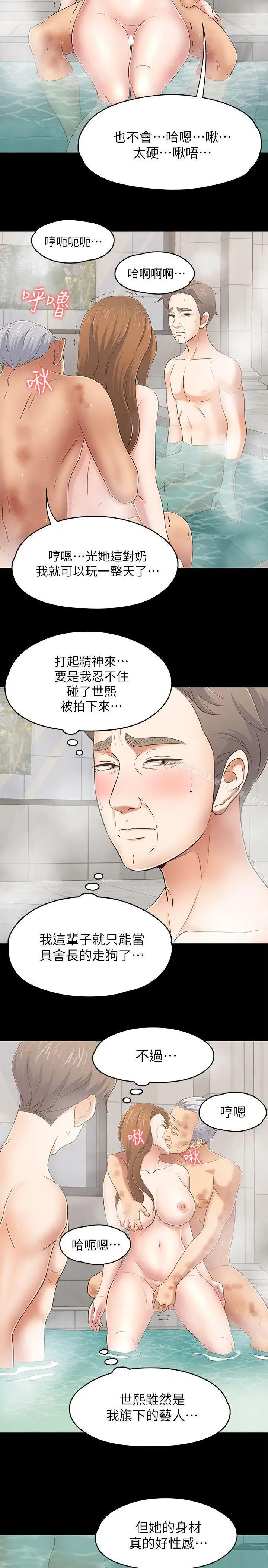 漫画《Roommate》第105话第16张图
