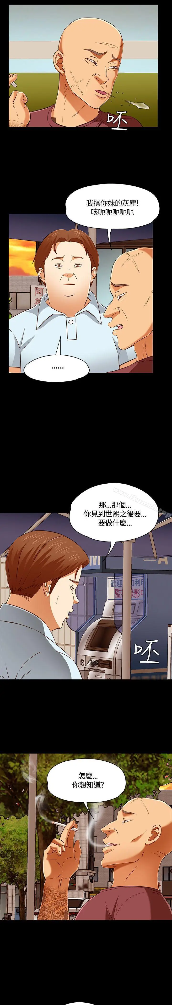 漫画《Roommate》第52话第12张图