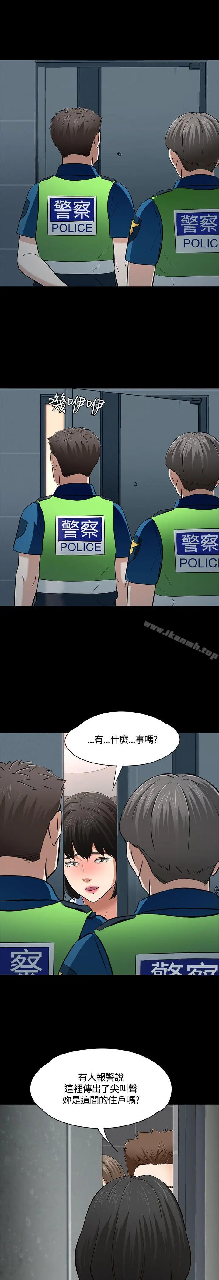 漫画《Roommate》第52话第21张图