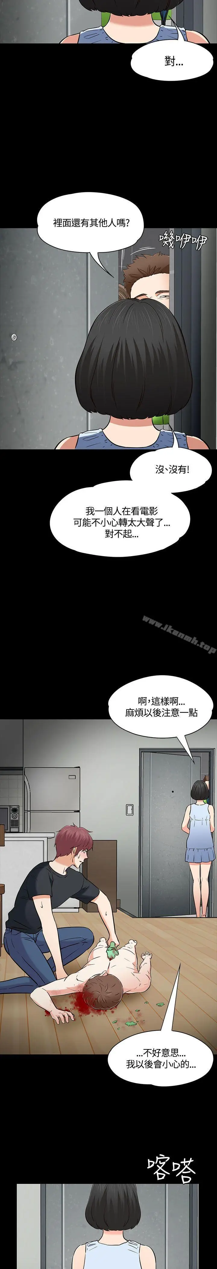 漫画《Roommate》第52话第22张图