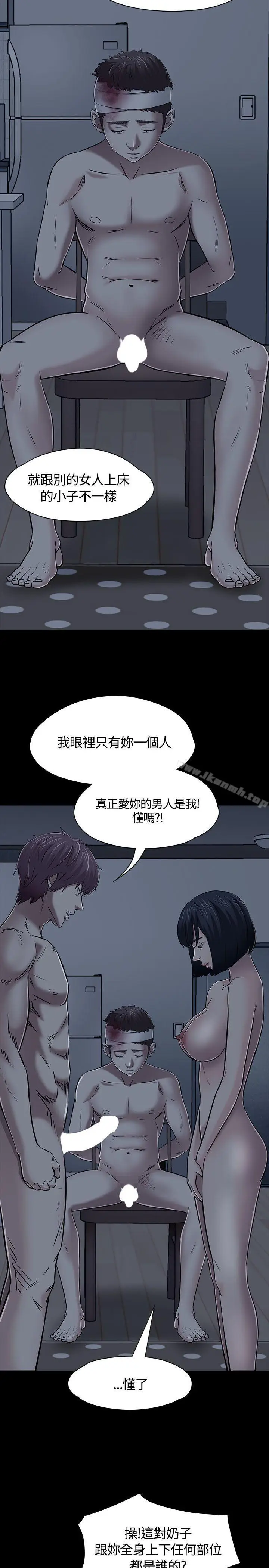 漫画《Roommate》第52话第25张图