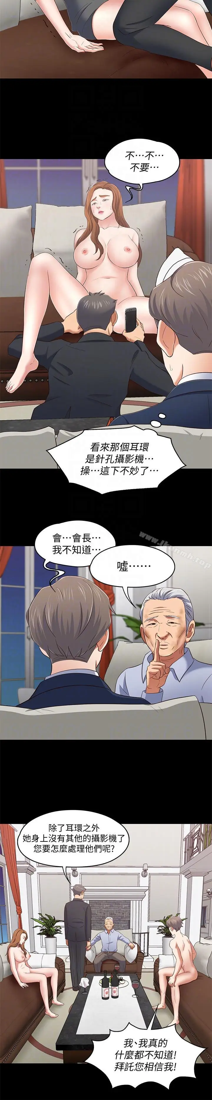 漫画《Roommate》第104话第15张图
